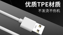 很多人的原装线损坏之后只能买第三方提供的数