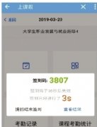 大学用AI点名