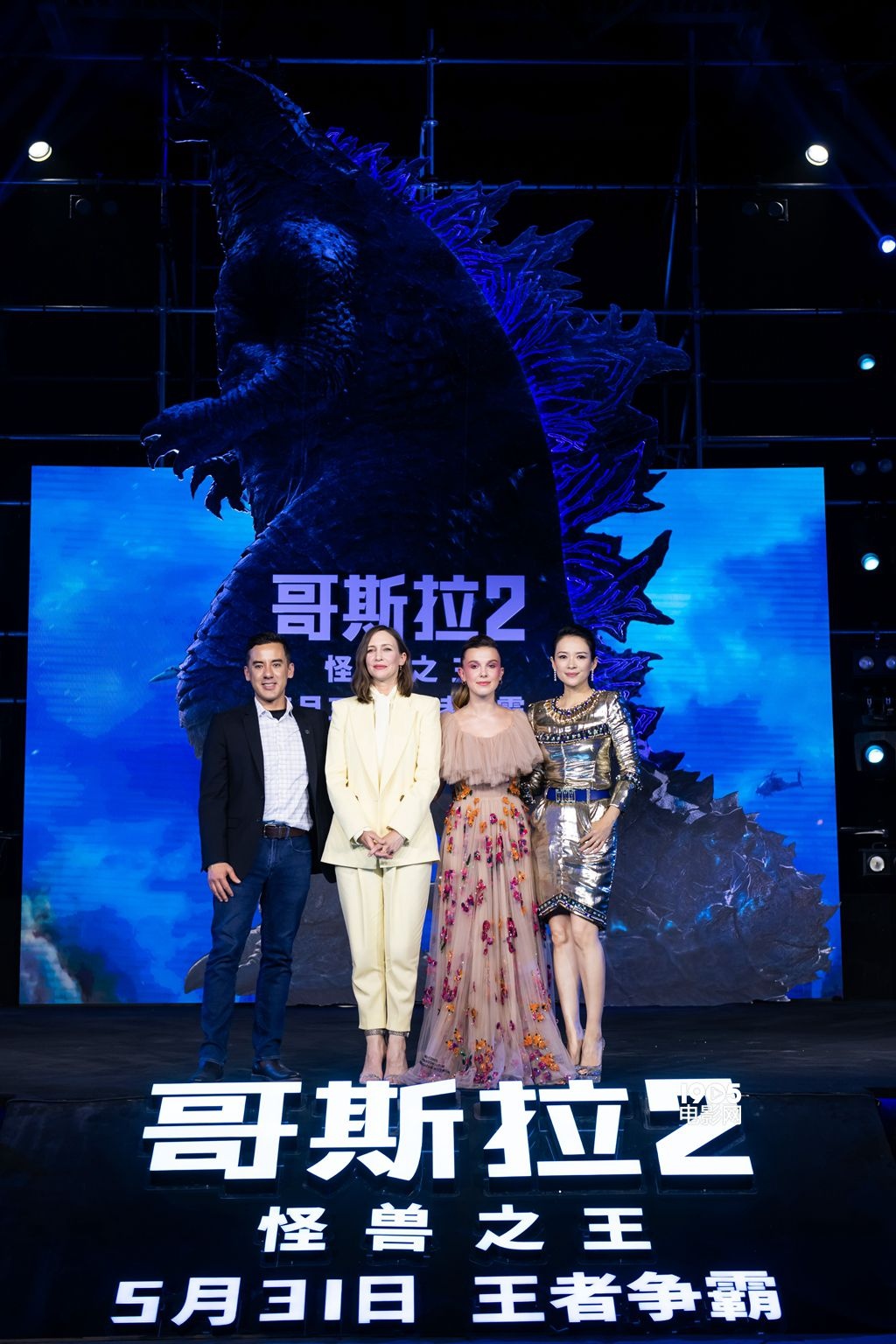 《哥斯拉2》中国首映礼 章子怡分享怪兽宇宙趣事