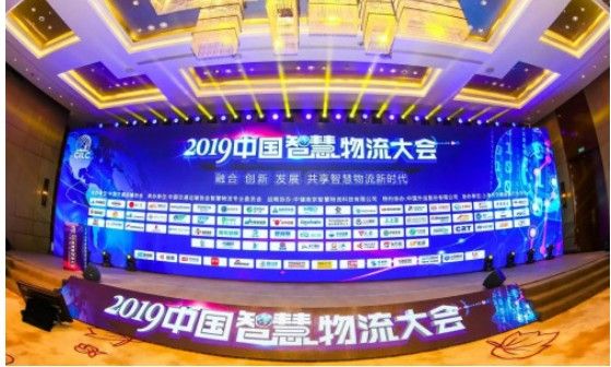 快兔物流科技有限公司获“智慧物流创新企业”大奖