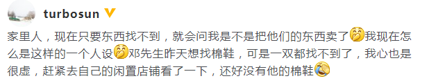 孙俪分享和邓超生活趣事：找不到棉鞋心虚以为误卖了