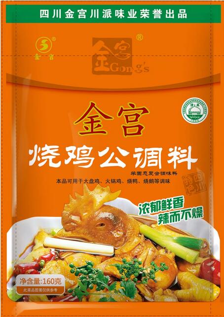 【川调英雄】龚永泽：用美味传递幸福！
