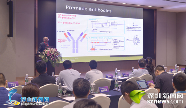 第二届国际新型抗体药物发展高峰论坛在深圳坪