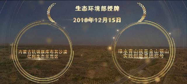 三个第一！中国治沙奇迹震撼世界