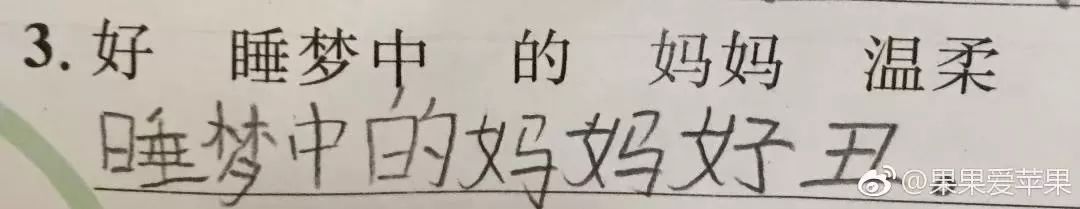 哈哈哈！小学生0分期中试卷曝光，看完笑出驴叫