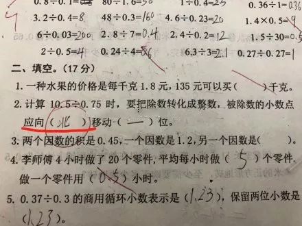 哈哈哈！小学生0分期中试卷曝光，看完笑出驴叫