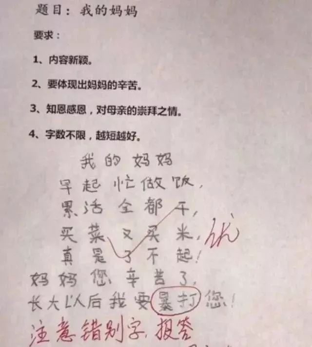 哈哈哈！小学生0分期中试卷曝光，看完笑出驴叫