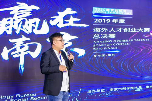 枭龙科技斩获 “赢在南京”海外人才创业大赛全
