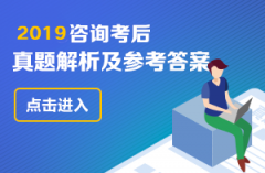 2019年咨询工程师《宏观经济与发展规划》真题及答案解析汇总