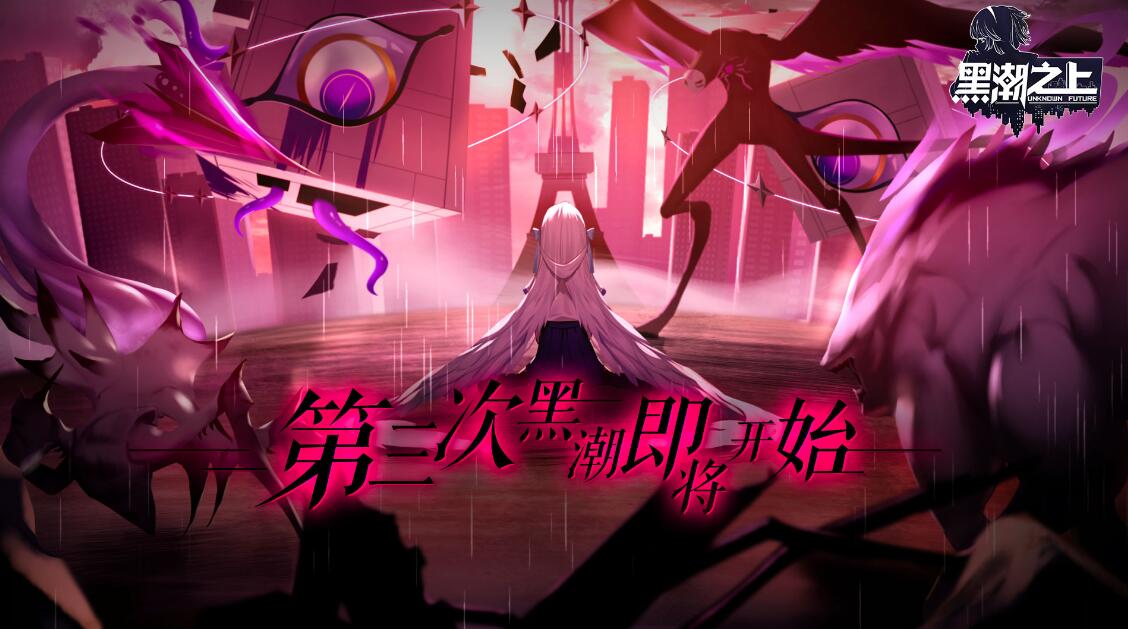 二次元卡牌《黑潮之上》剧情 将有20小时以上的