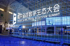 腾讯数字生态展今日登陆春城 一展阅尽产业与消
