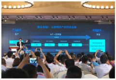 能链科技区块链平台赋能智慧蜂业，启航产业数