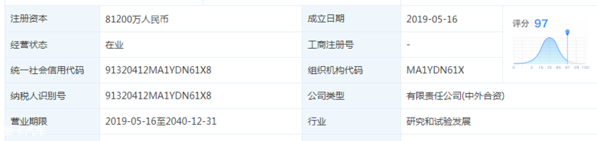 大众成立充电服务公司