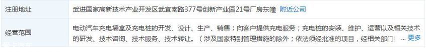 大众成立充电服务公司