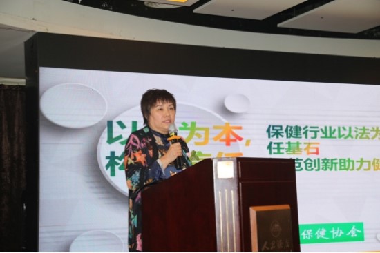 保健行业公司治理与企业法律风险防范研讨会在京举办