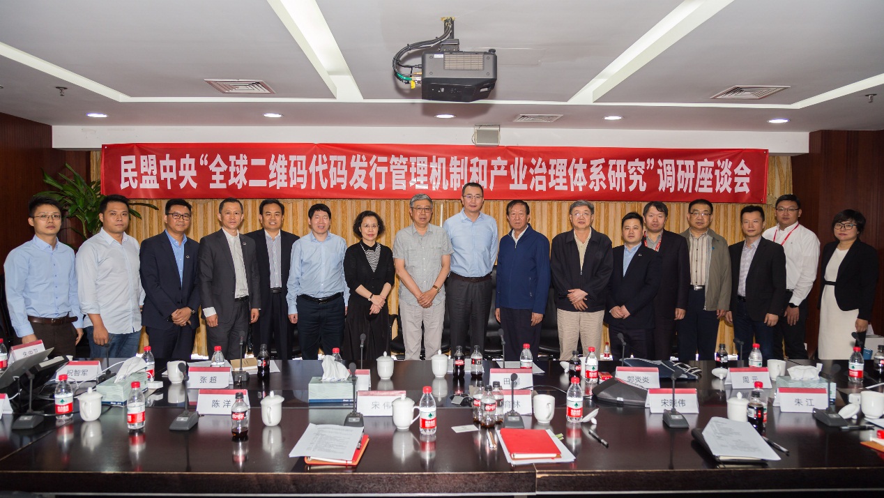 民盟中央副主席率队调研金山云 推进全球二维码