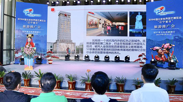 推介文旅资源 诚邀中外宾客 图2