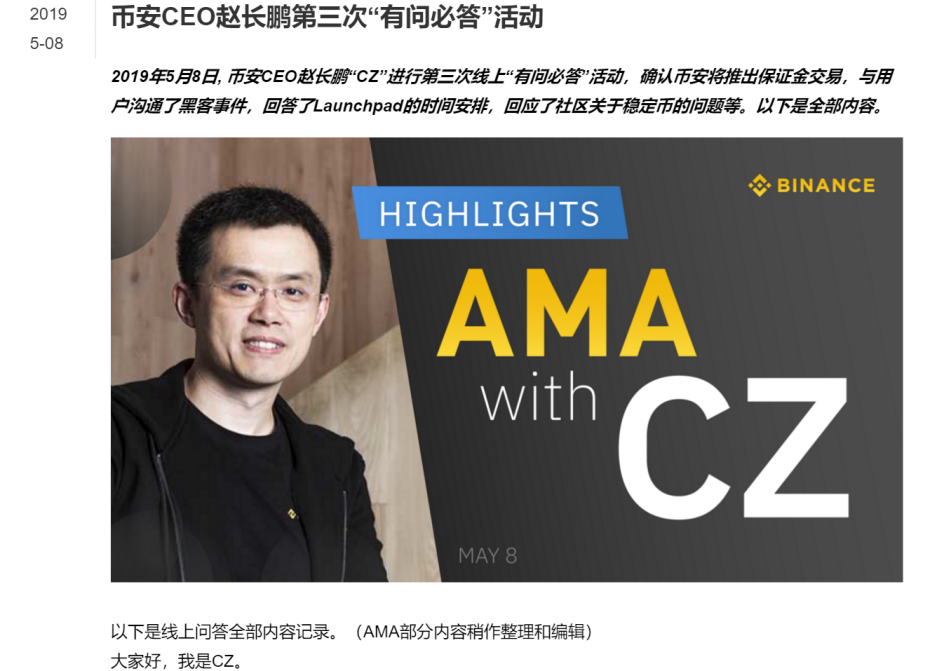 行业启示录：币安做对了什么？