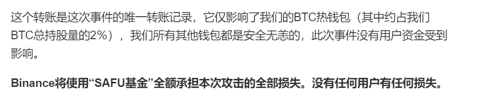 行业启示录：币安做对了什么？