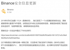 行业启示录：币安做对了什么？