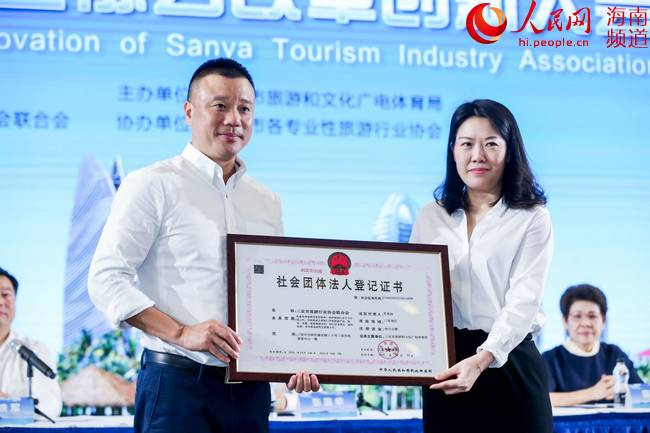 全国第一家旅游行业协会联合会在三亚成立