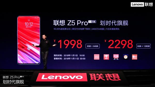 联想Z5Pro搭载六维加速骁龙710 AIE Turbo 强“芯”赶