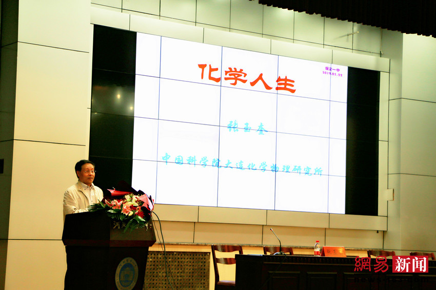 保定一中优秀校友重回母校 助推创新人才培养
