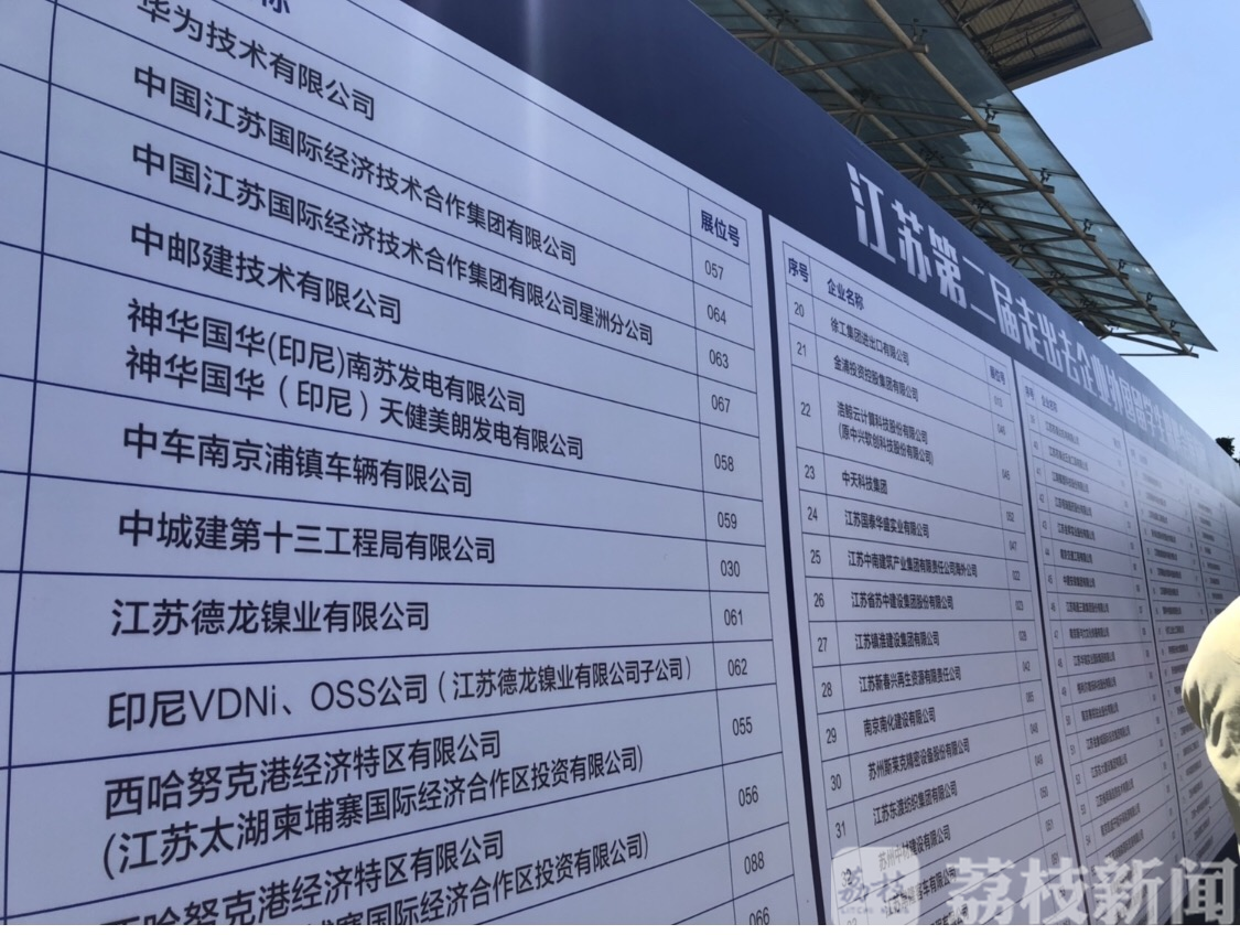 江苏“走出去”企业招贤纳士 留学生们请收好这份“人才地图”