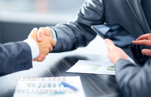 东丽劳务咨询
