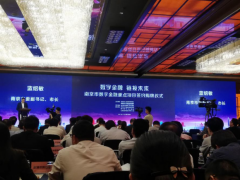 通付盾与南京数字金融产业研究院签署合作协议，服务新金融创新
