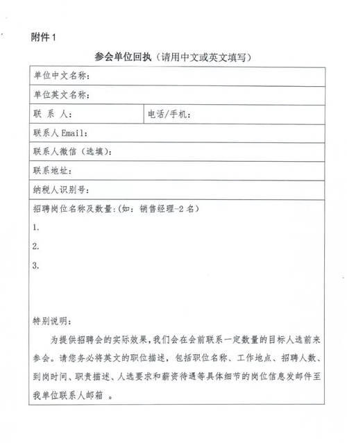 2019外籍人才招聘会（苏州）即将启幕