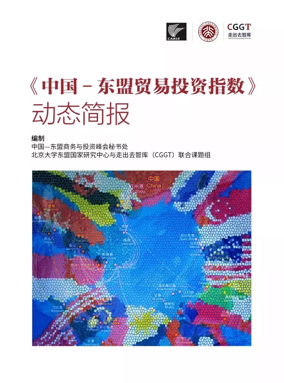 中国需求对马来西亚农业形成有力支撑(2019年第