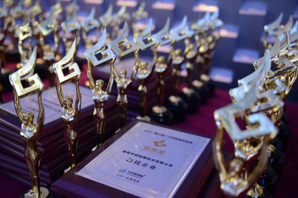 中国玻璃产业发展年会暨第六届“金玻奖”颁奖