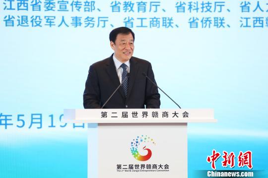 第二届世界赣商大会开幕 海内外千余名赣商赣才