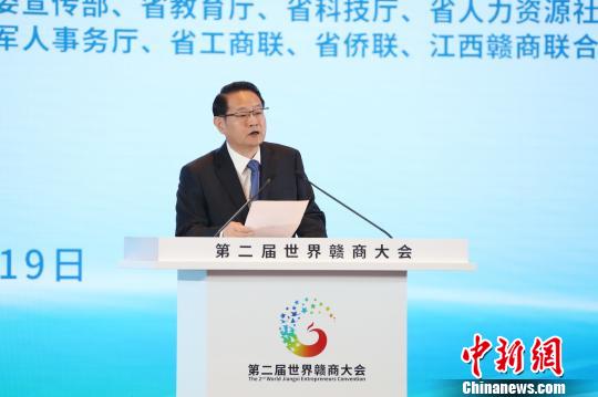 第二届世界赣商大会开幕 海内外千余名赣商赣才