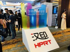 自主核心科技 汉印开启创印世界新时代