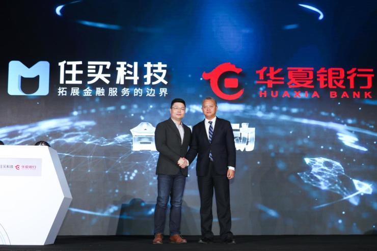 任买科技召开启新发布会 服务实体经济实现多方