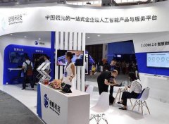明略科技亮相腾讯全球数字生态大会，深化合作共建数字生态共同体