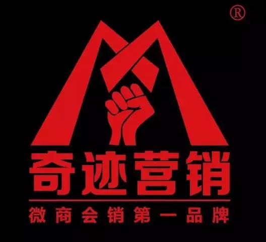 奇迹营销黄川:为什么微商需要会销?