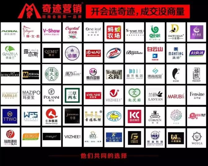 奇迹营销黄川:为什么微商需要会销?