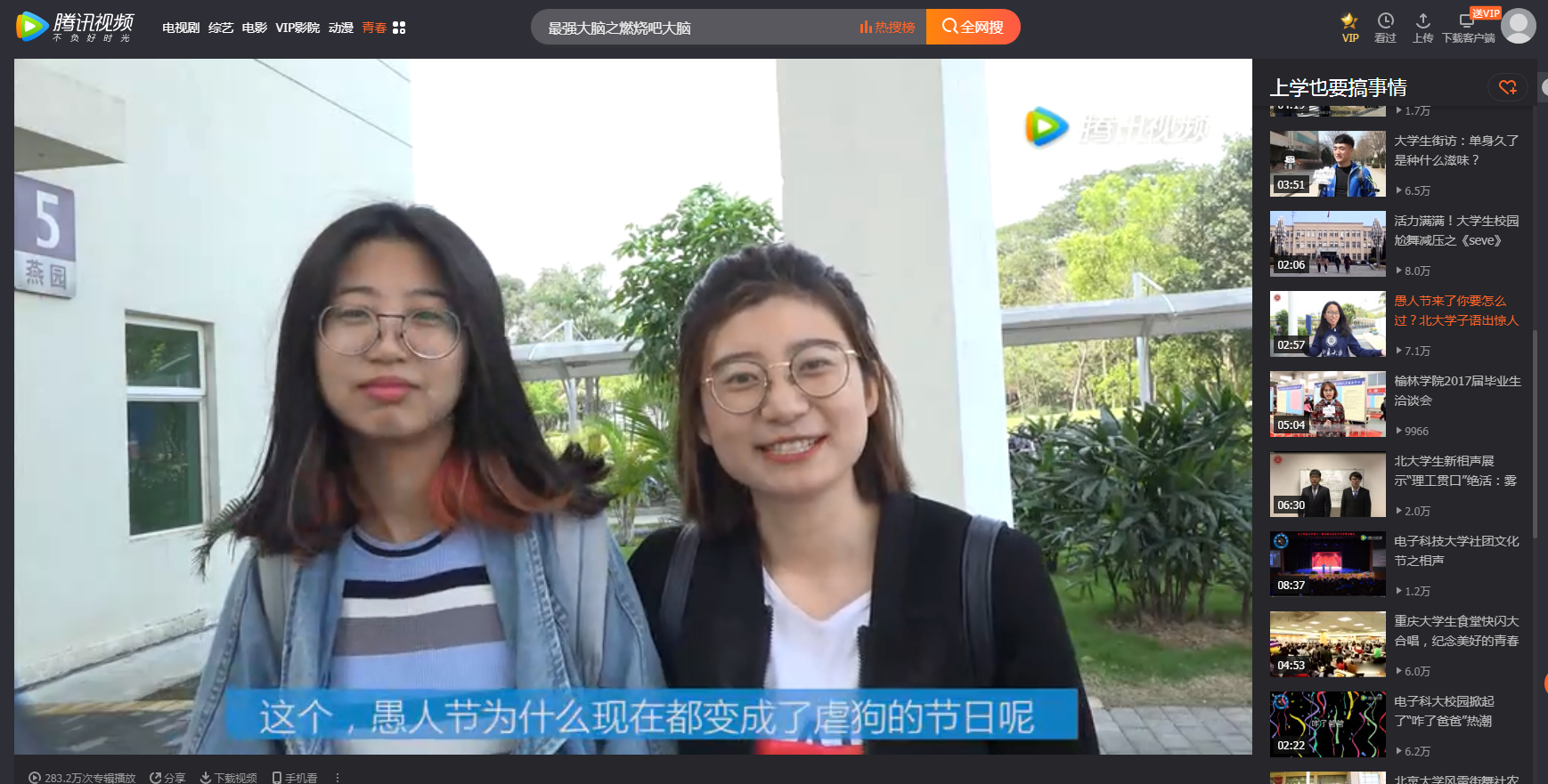 南燕电视台获北京大学“网络新青年校园视频创