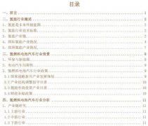 中国氢燃料电池汽车行业现状与未来 蒙格斯深度