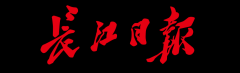中国高科技企业竟这么牛