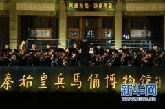 “奇迹之夜”音乐会在秦始皇帝陵博物院上演