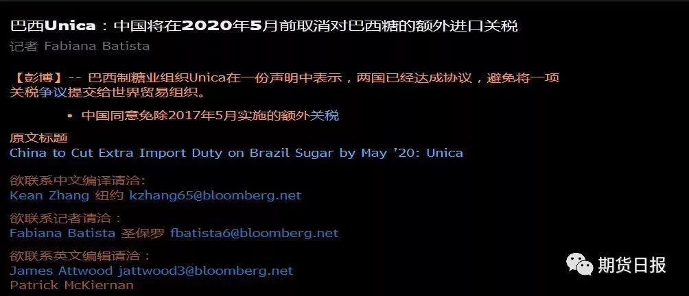 受这一消息的影响，白糖2001、2003、2005合约一直被打在跌停板上。而白糖1907、1909、1911合约在短暂触及跌停后，尾盘打开跌停，小幅回升。