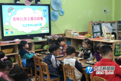 美味江西——九江市中心幼儿园开展自助餐主题活动