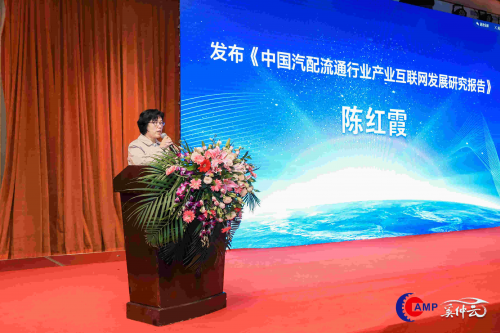 奚仲云：发布首份汽配流通行业产业互联网研究