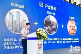 湖南金融中心金融科技专项政策发布仪式在湘隆