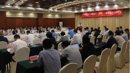 2019年车用氢能产业蓝皮书编写正式启动