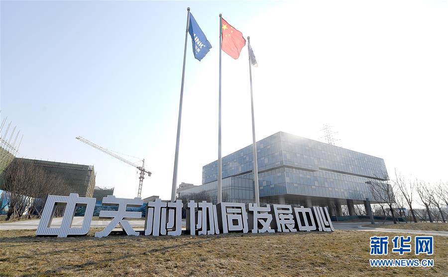 （经济）（3）探访京津中关村科技城